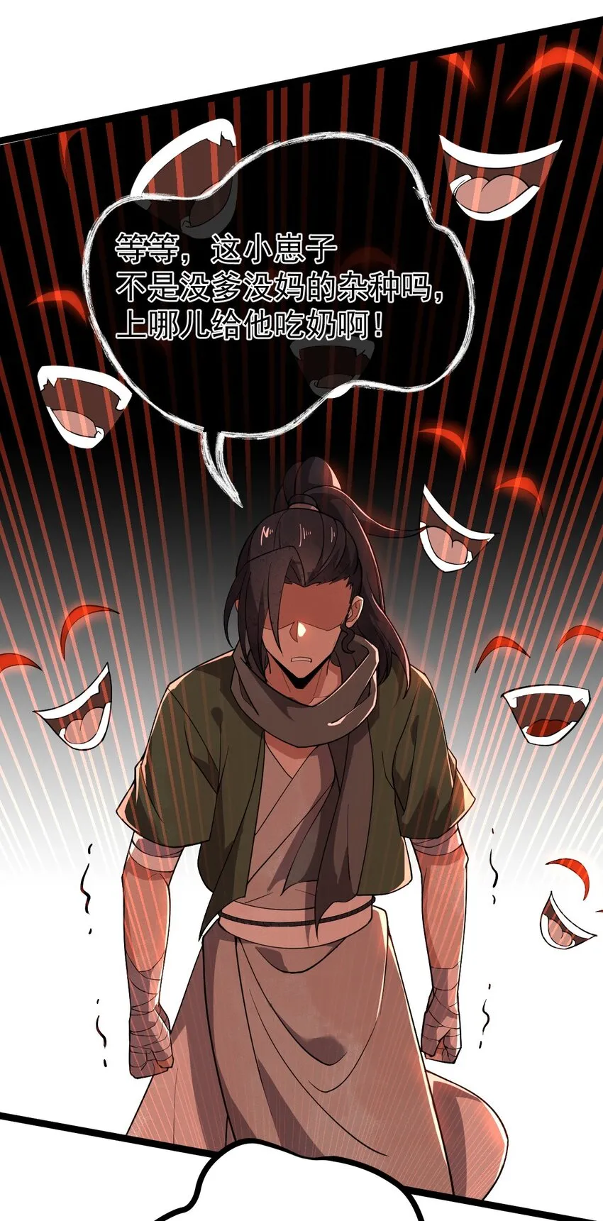 006 狠狠教训 第27页