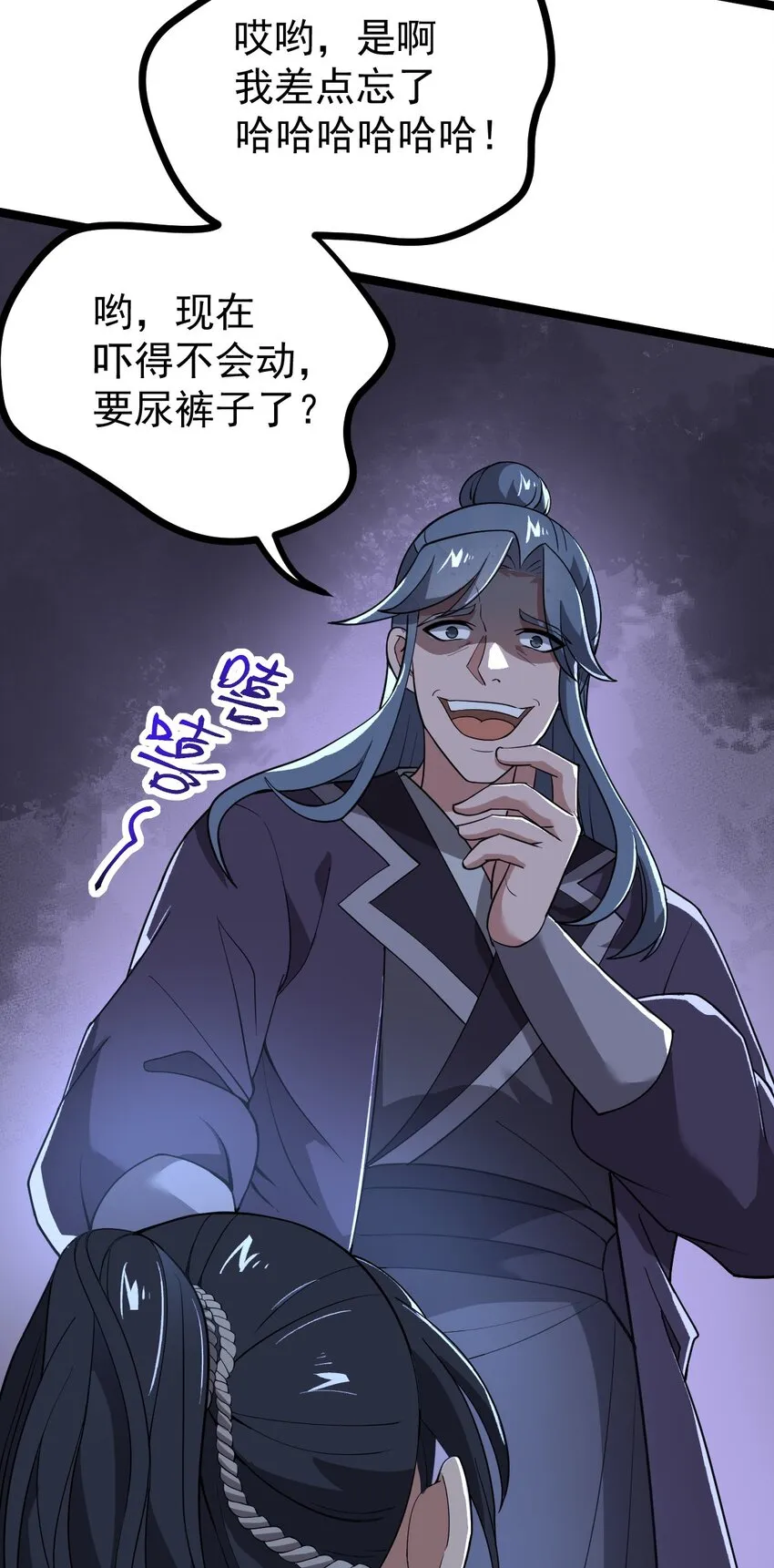 006 狠狠教训 第28页