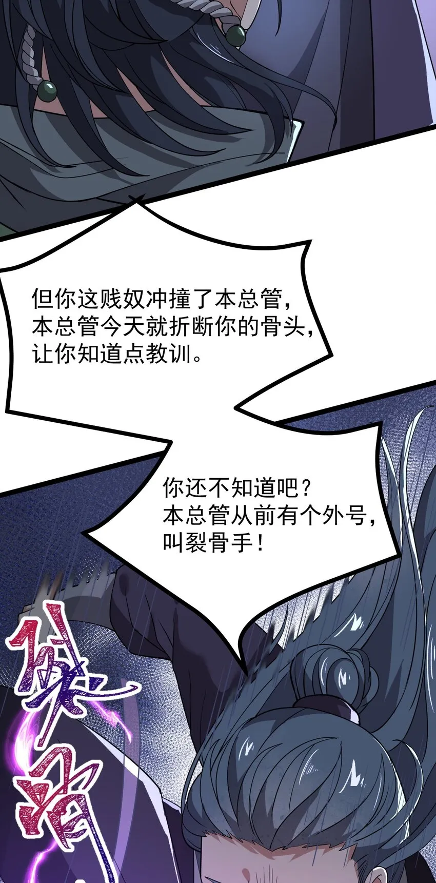 006 狠狠教训 第29页