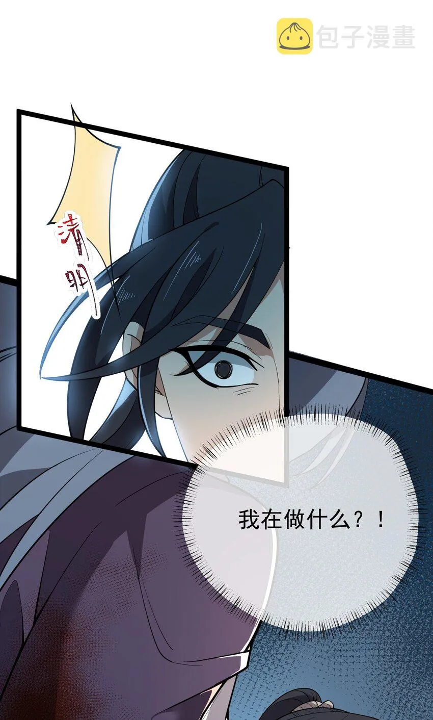 007 鹤仙子 第3页