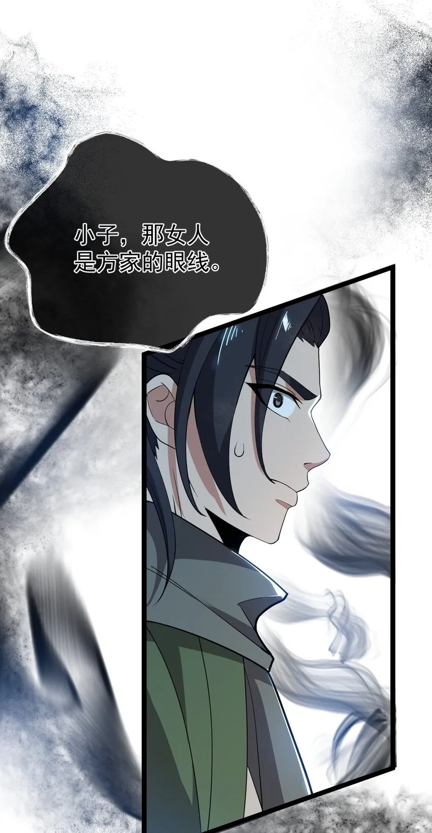 007 鹤仙子 第5页