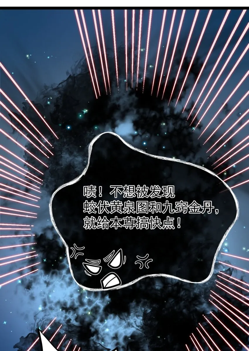 007 鹤仙子 第8页