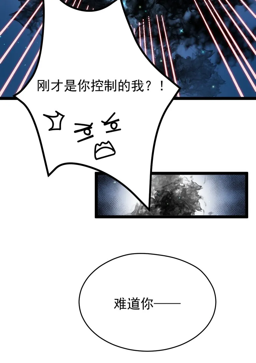 007 鹤仙子 第9页