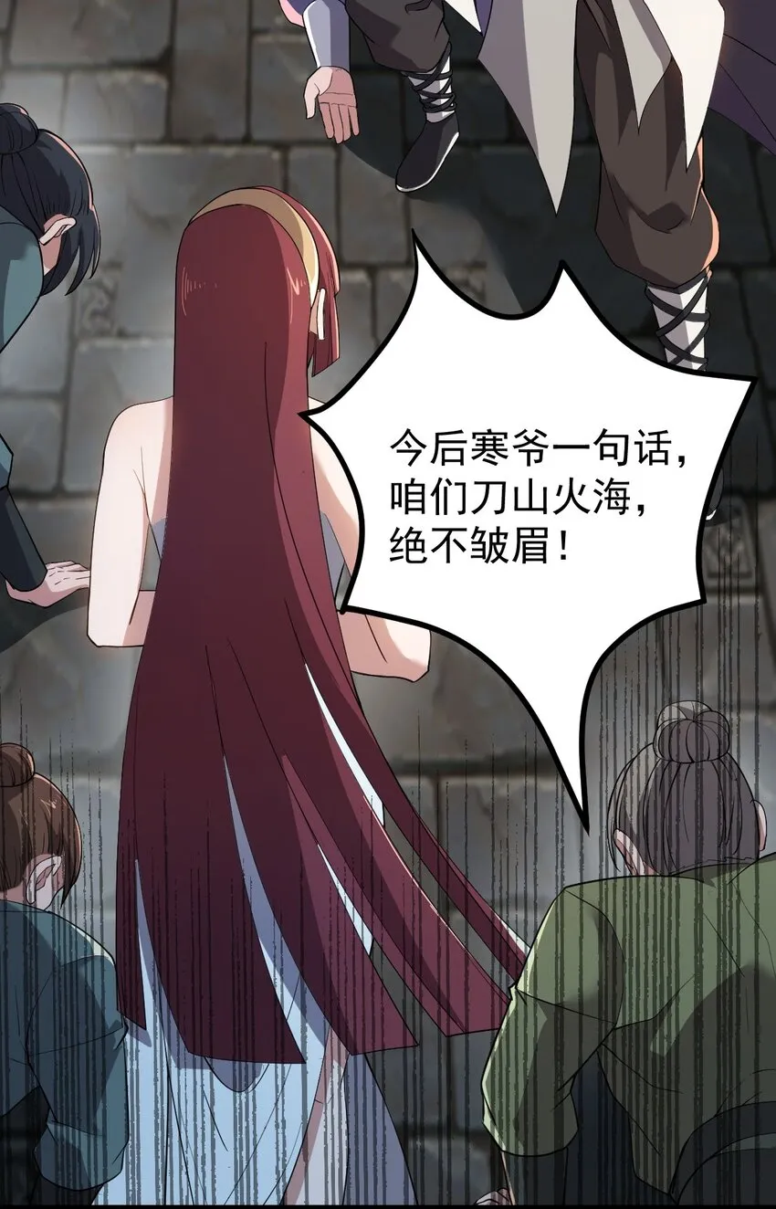 007 鹤仙子 第11页