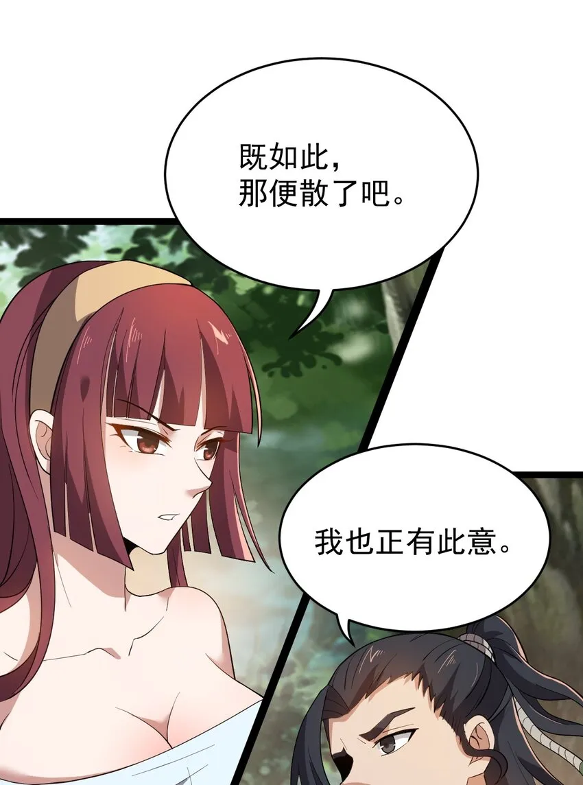 007 鹤仙子 第13页