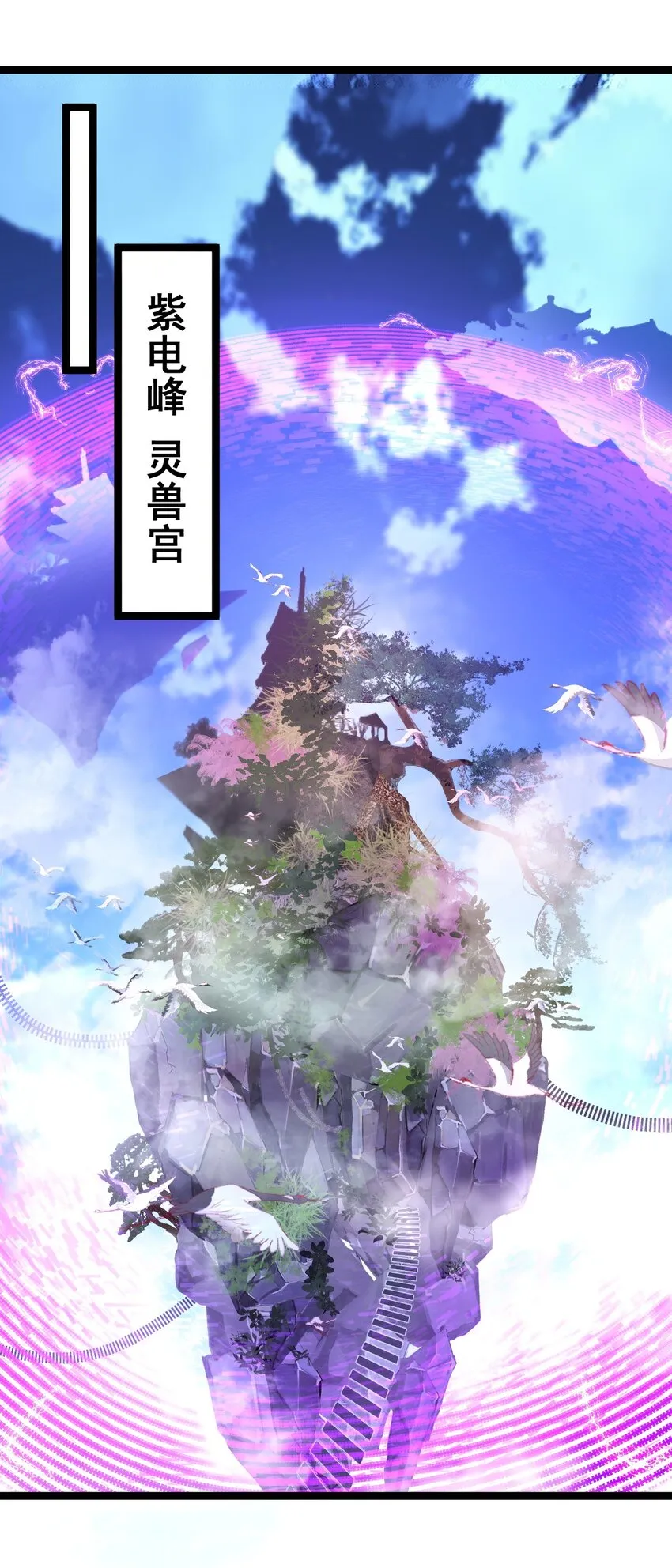 007 鹤仙子 第17页