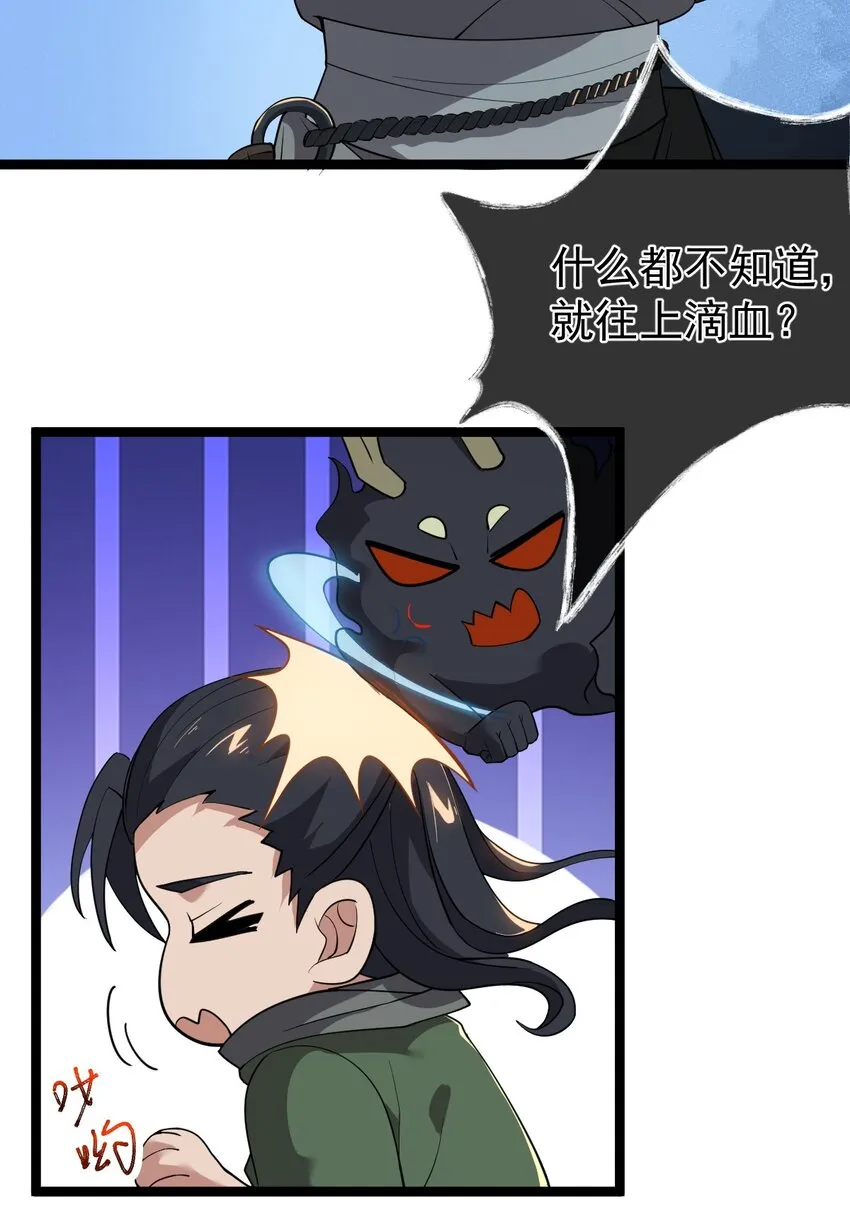 007 鹤仙子 第20页