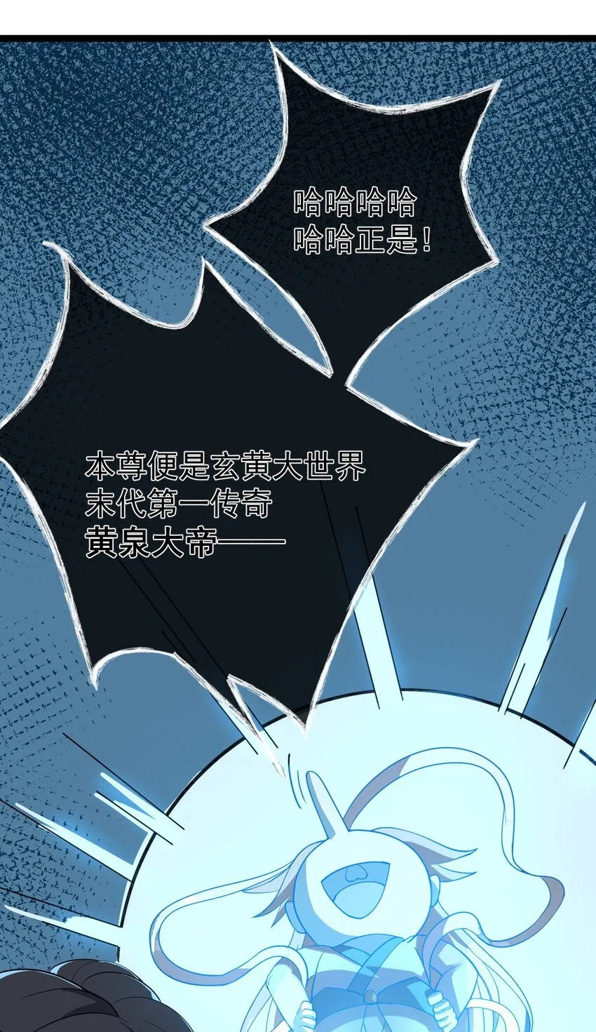 007 鹤仙子 第23页