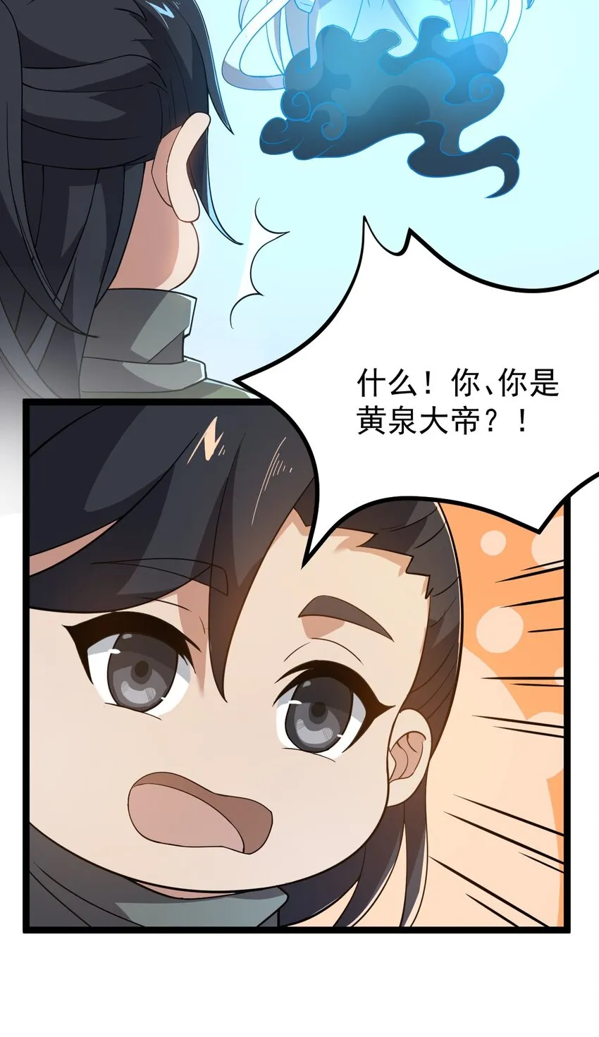 007 鹤仙子 第24页