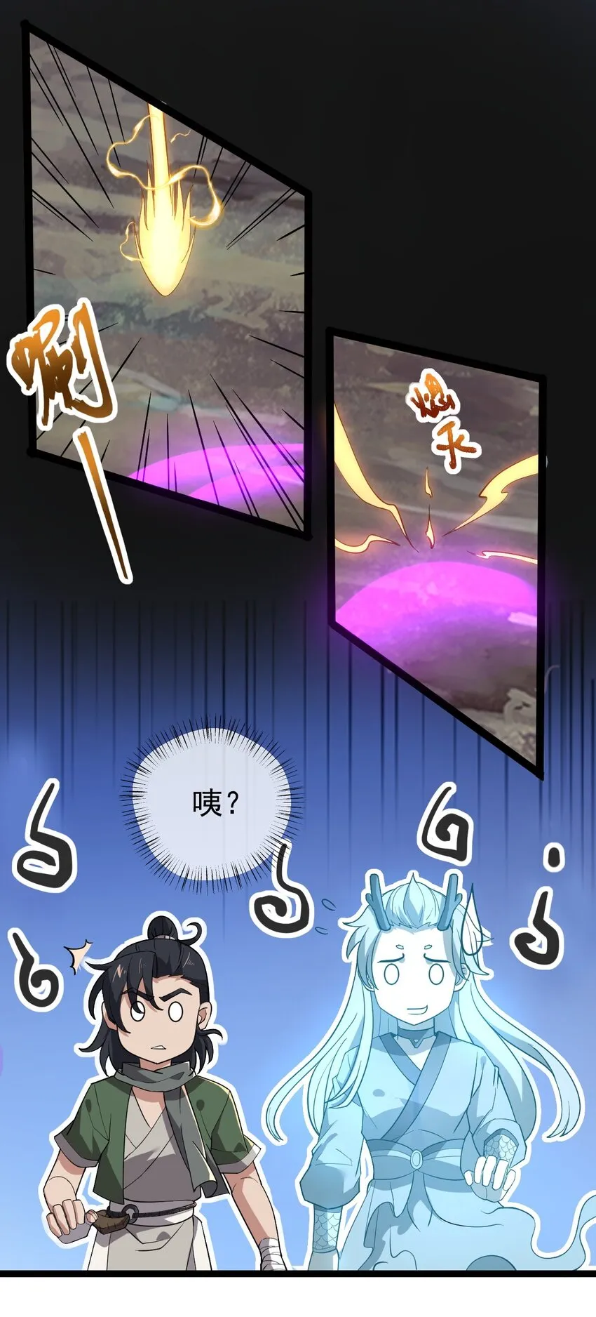 007 鹤仙子 第37页