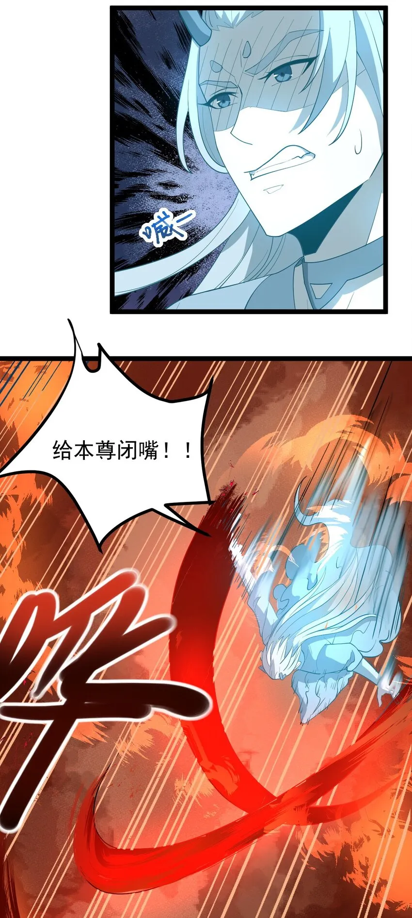 007 鹤仙子 第39页