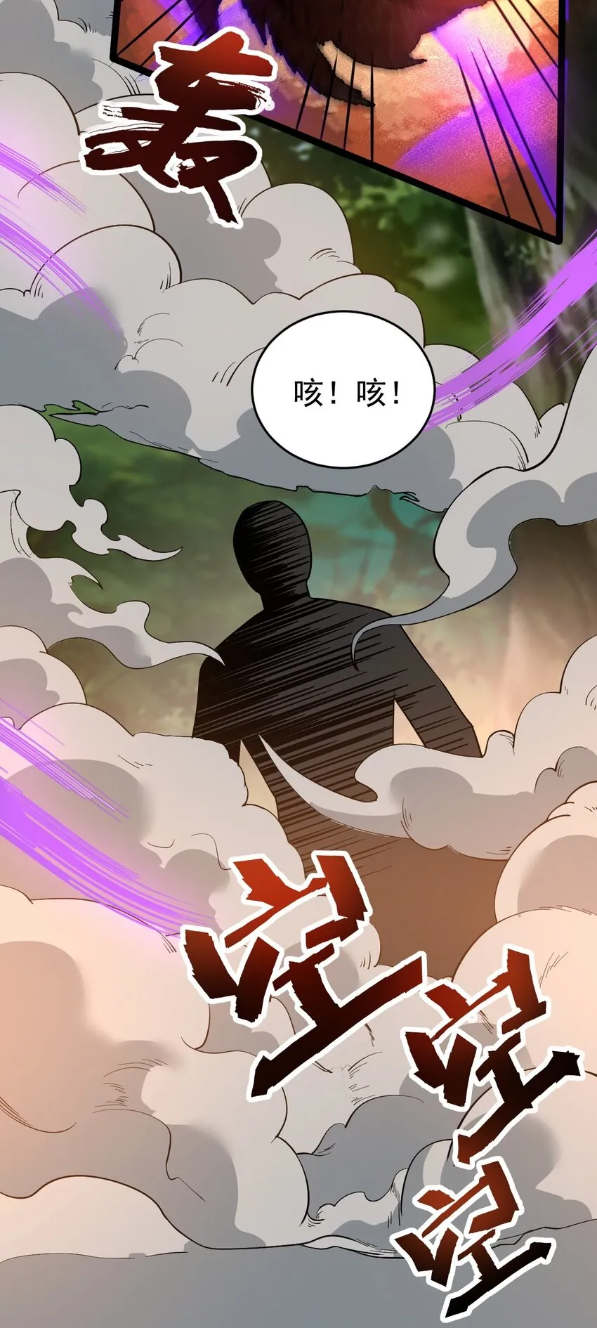 007 鹤仙子 第42页
