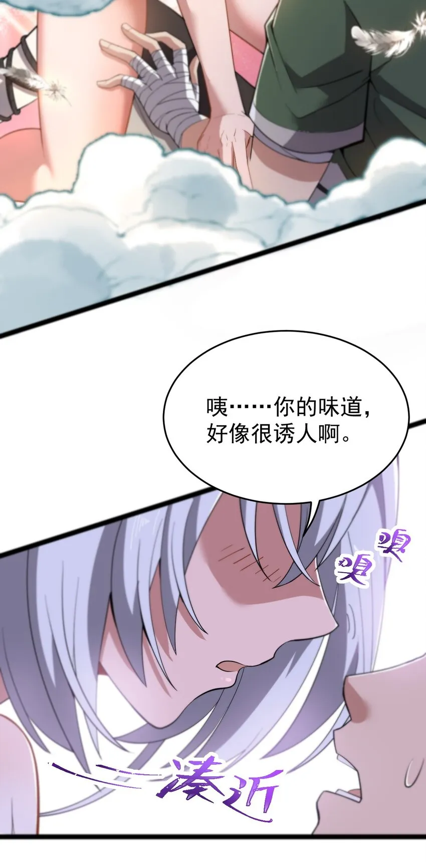 007 鹤仙子 第44页