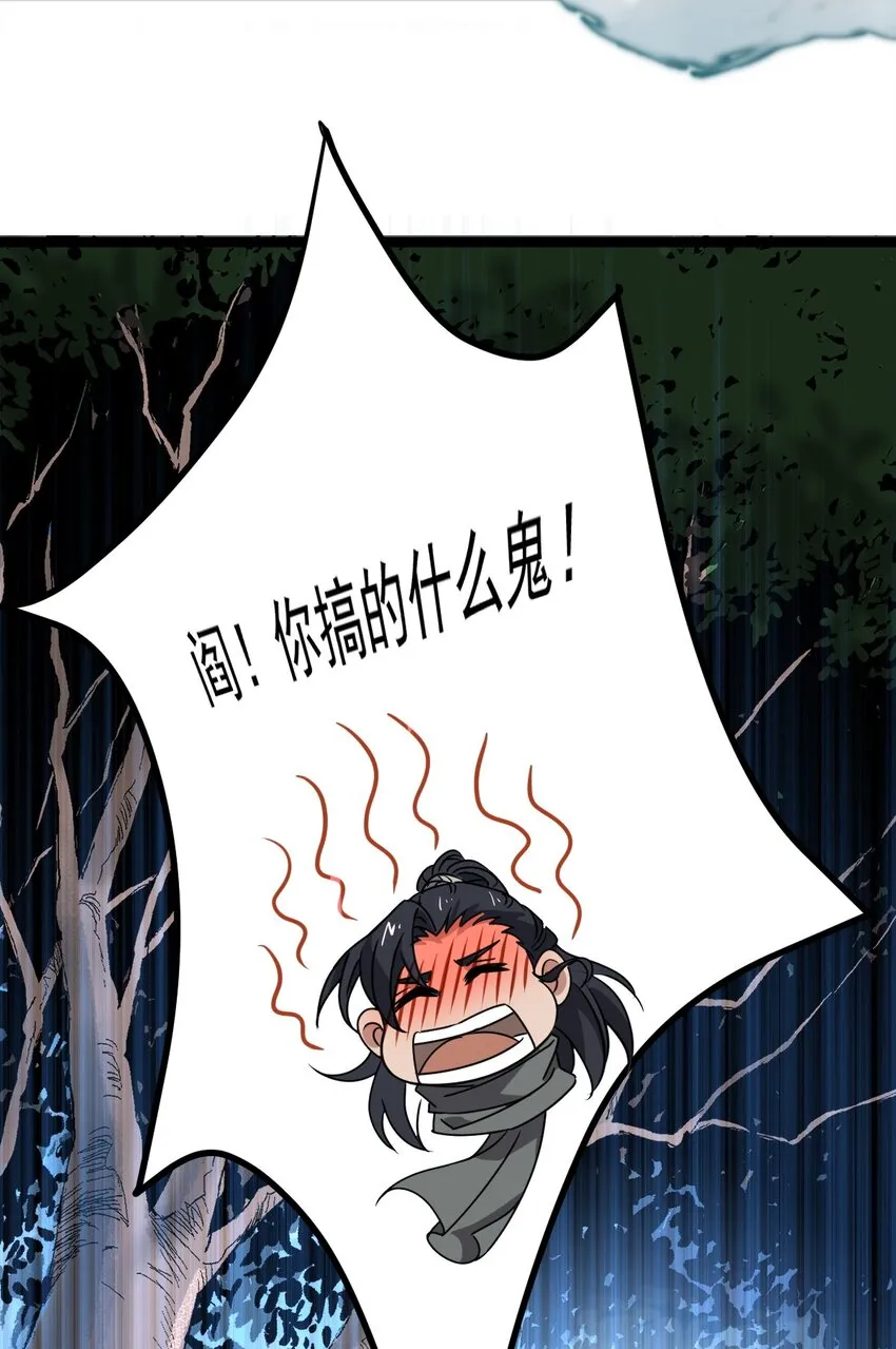 007 鹤仙子 第46页