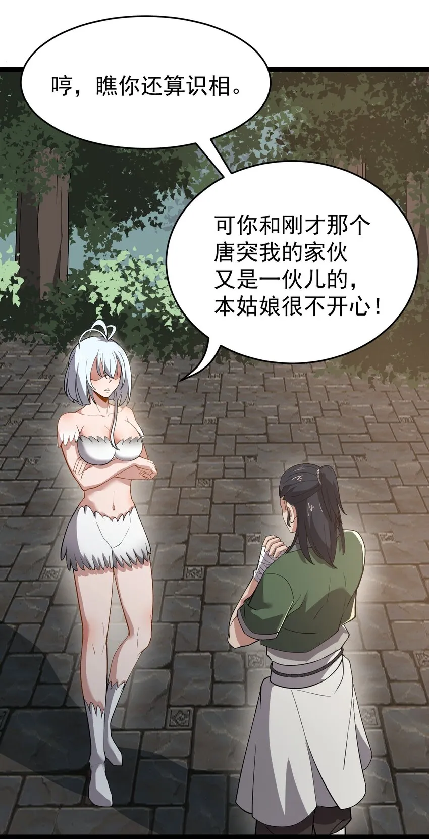 008 阴谋 第19页