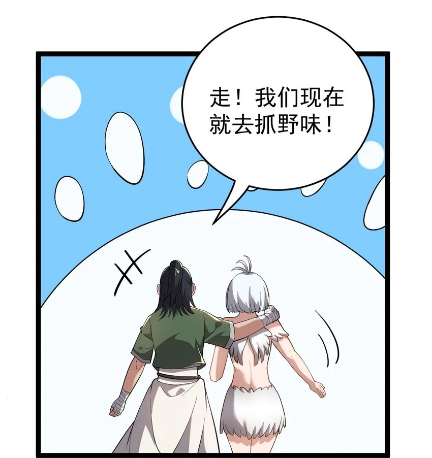 008 阴谋 第22页