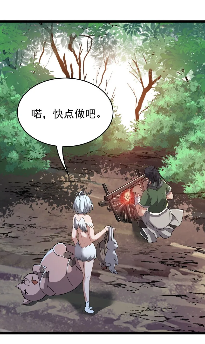 008 阴谋 第24页