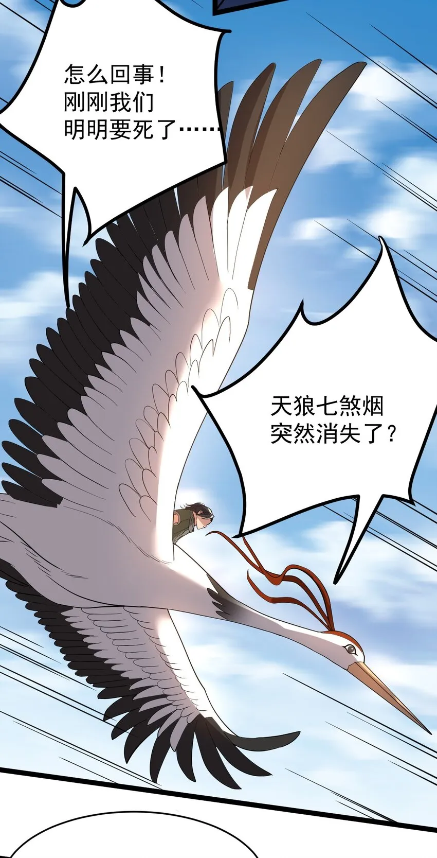 009 外门弟子 第8页