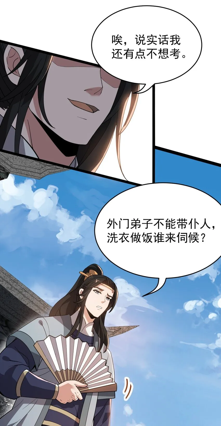 010 红怡郡主 第5页