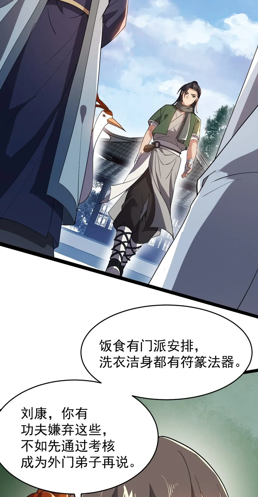 010 红怡郡主 第6页