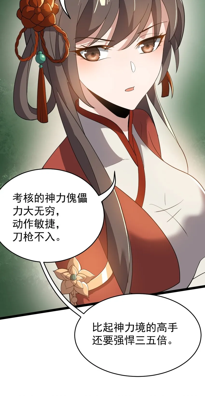 010 红怡郡主 第7页