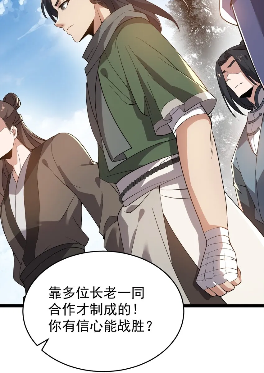 010 红怡郡主 第9页