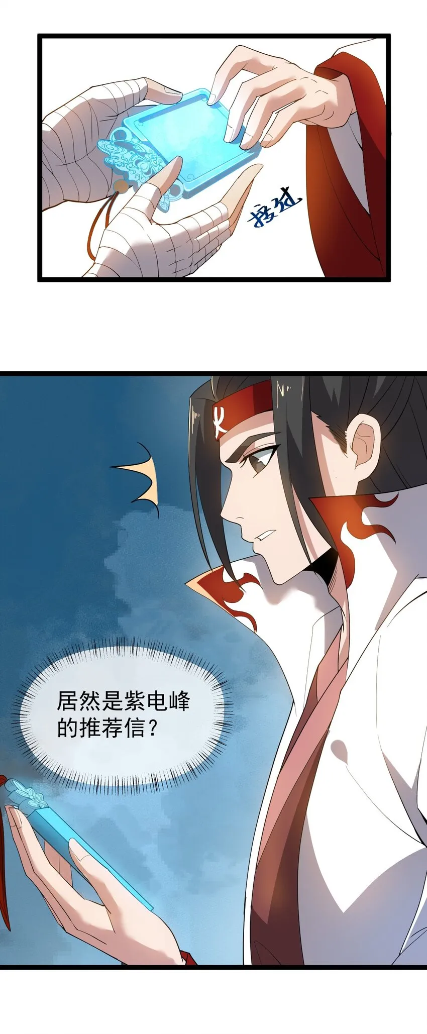 010 红怡郡主 第17页