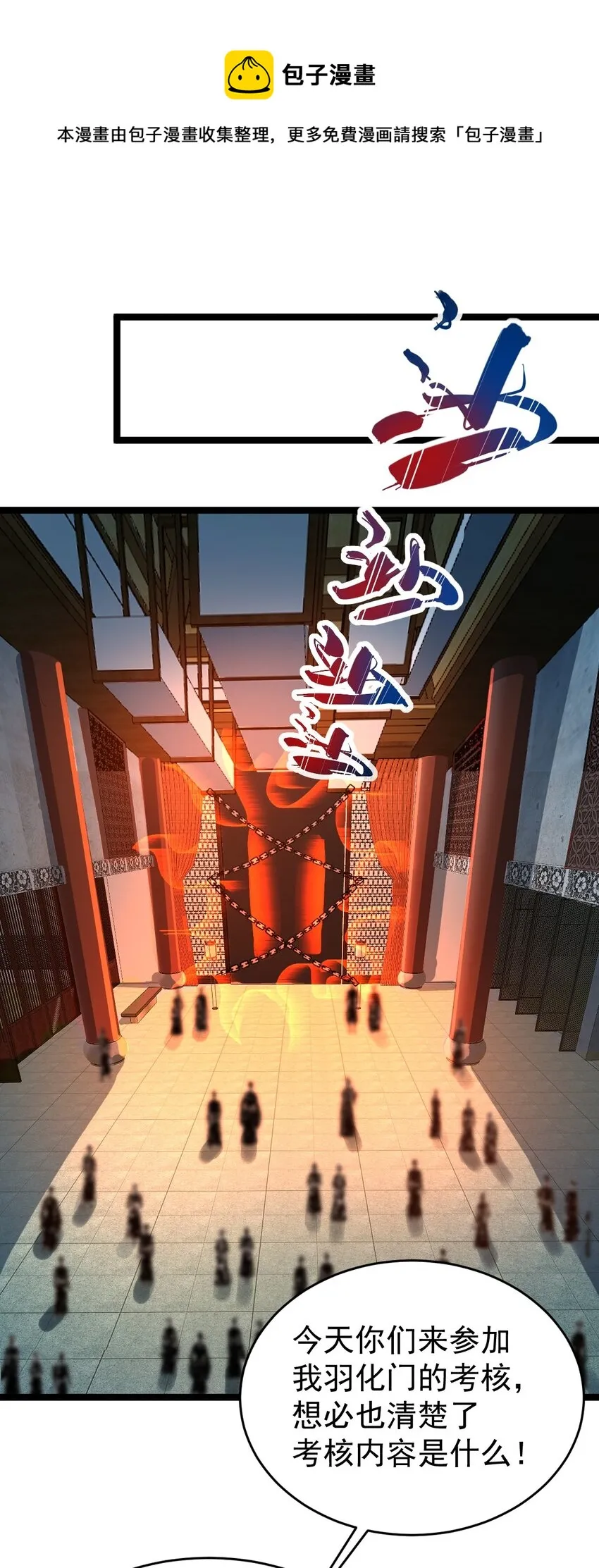 010 红怡郡主 第21页