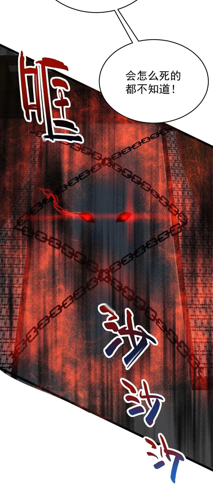 010 红怡郡主 第23页