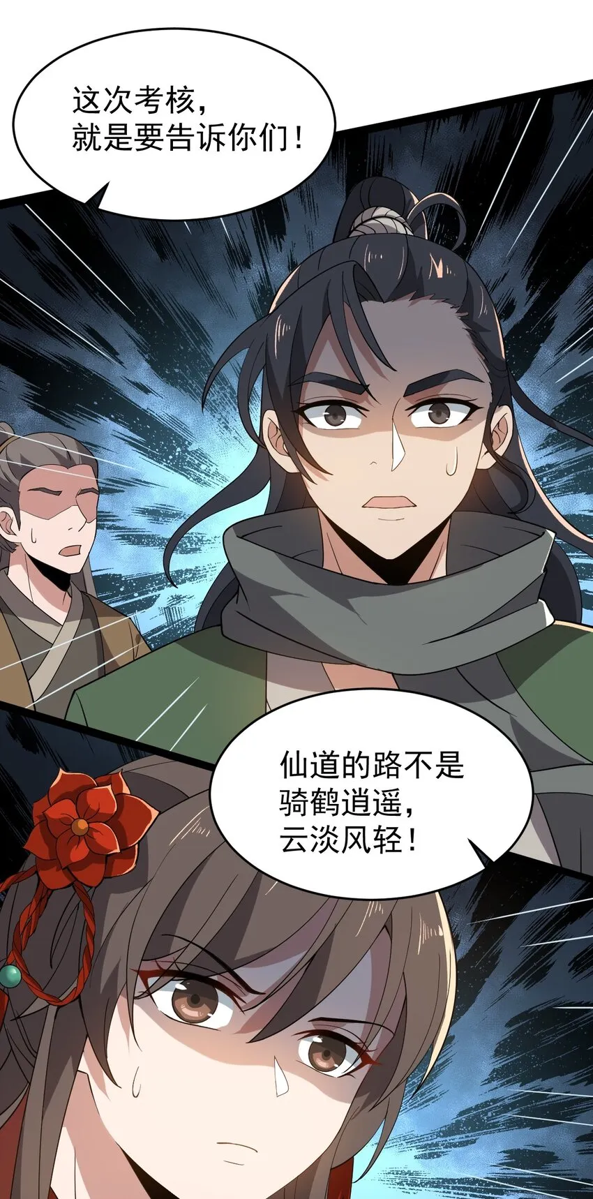 010 红怡郡主 第24页