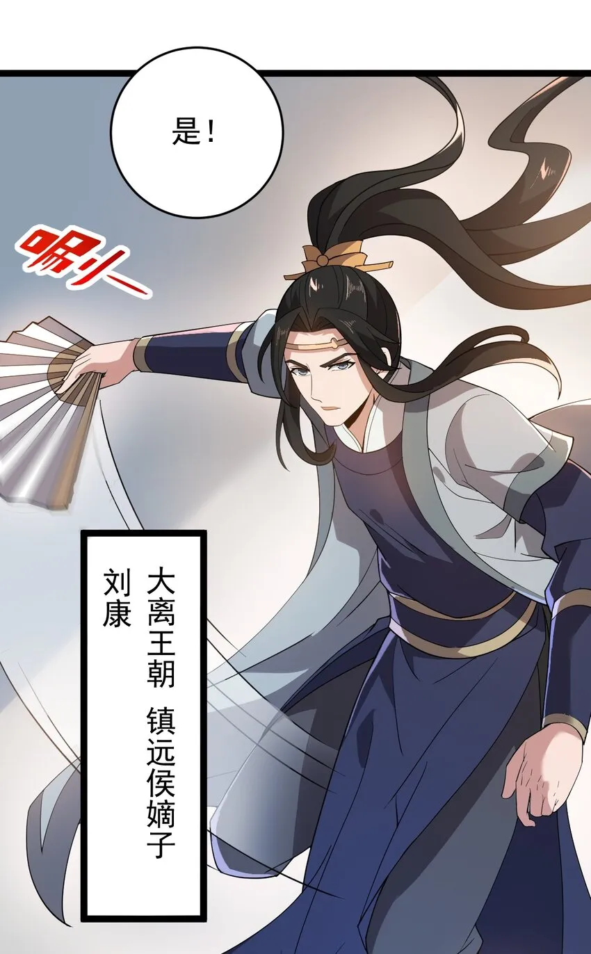 010 红怡郡主 第31页