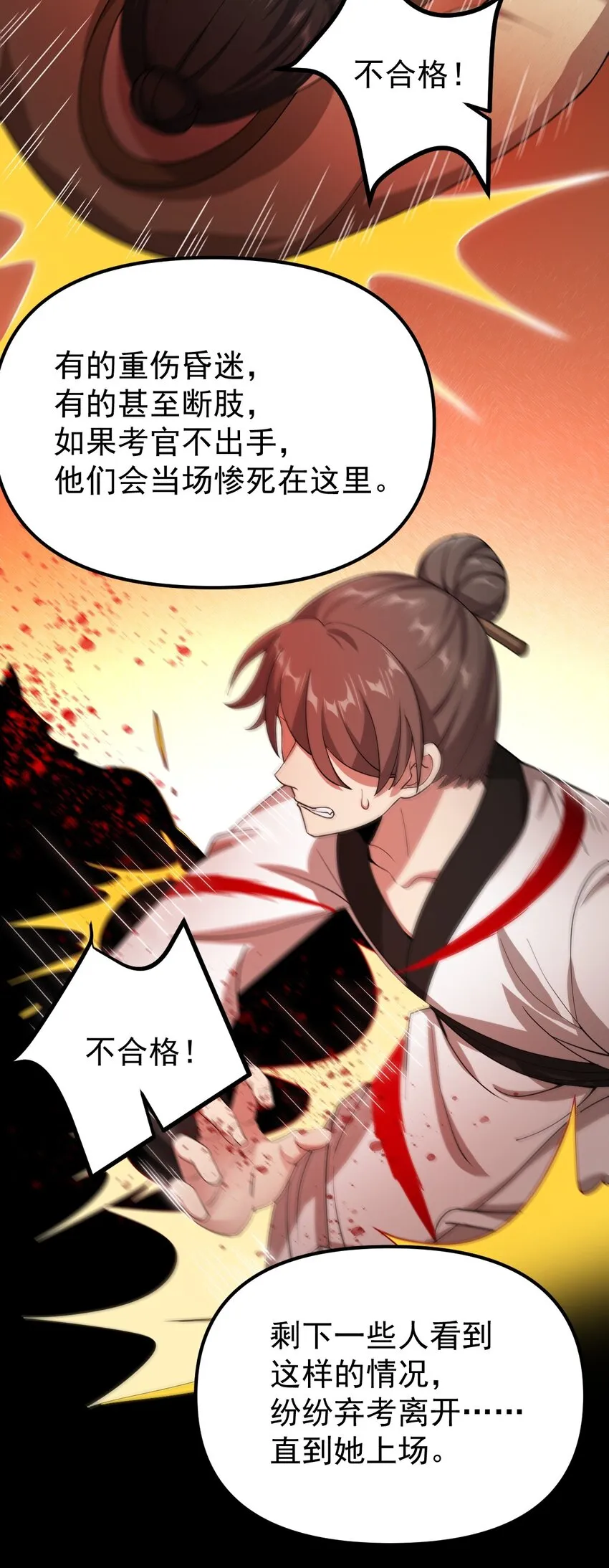 010 红怡郡主 第43页