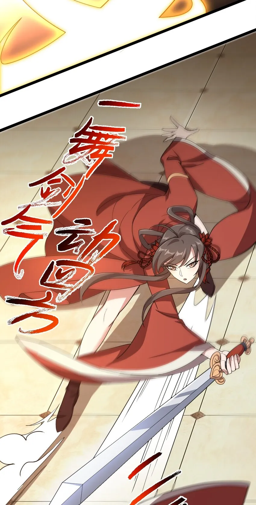 010 红怡郡主 第48页