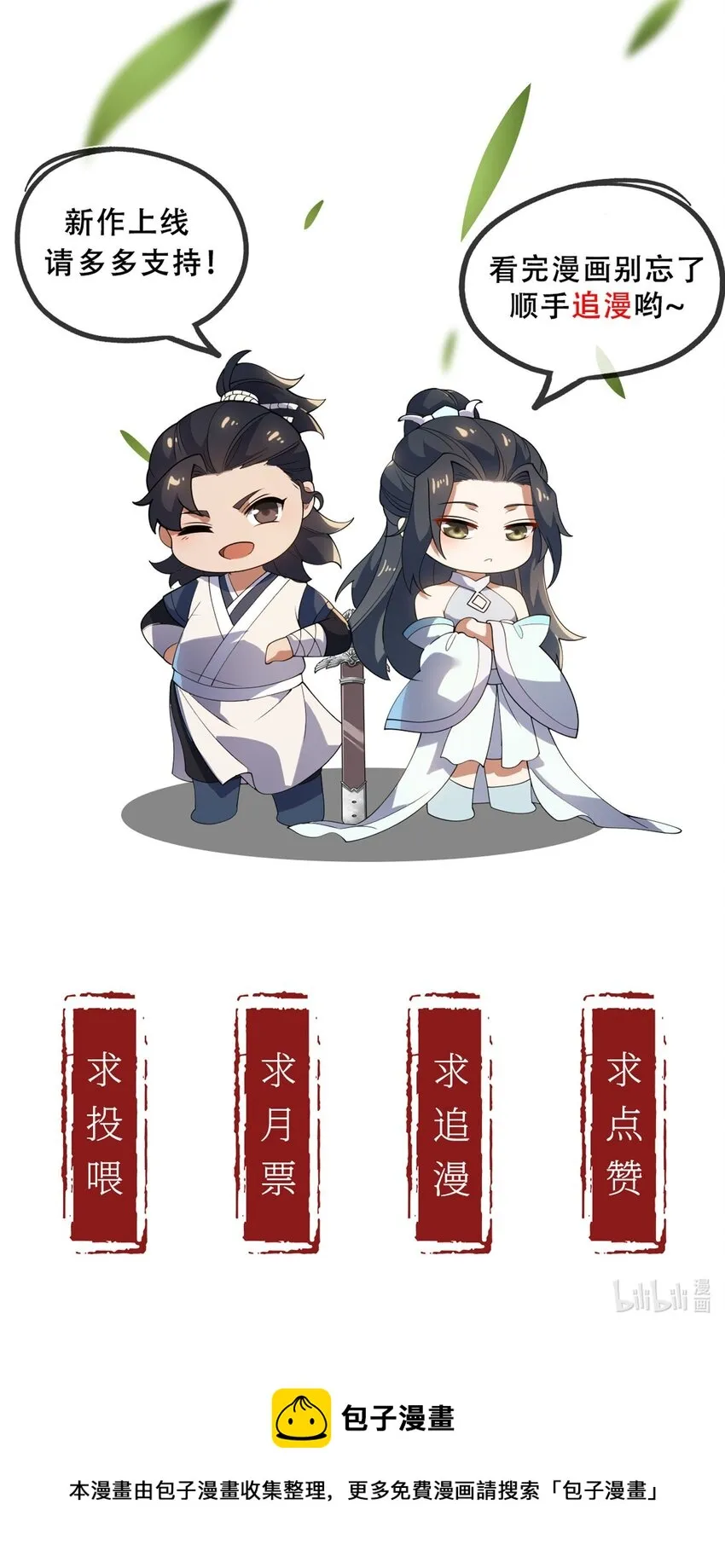 010 红怡郡主 第56页