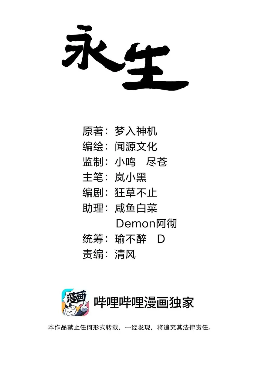 011 谁是神力？ 第2页