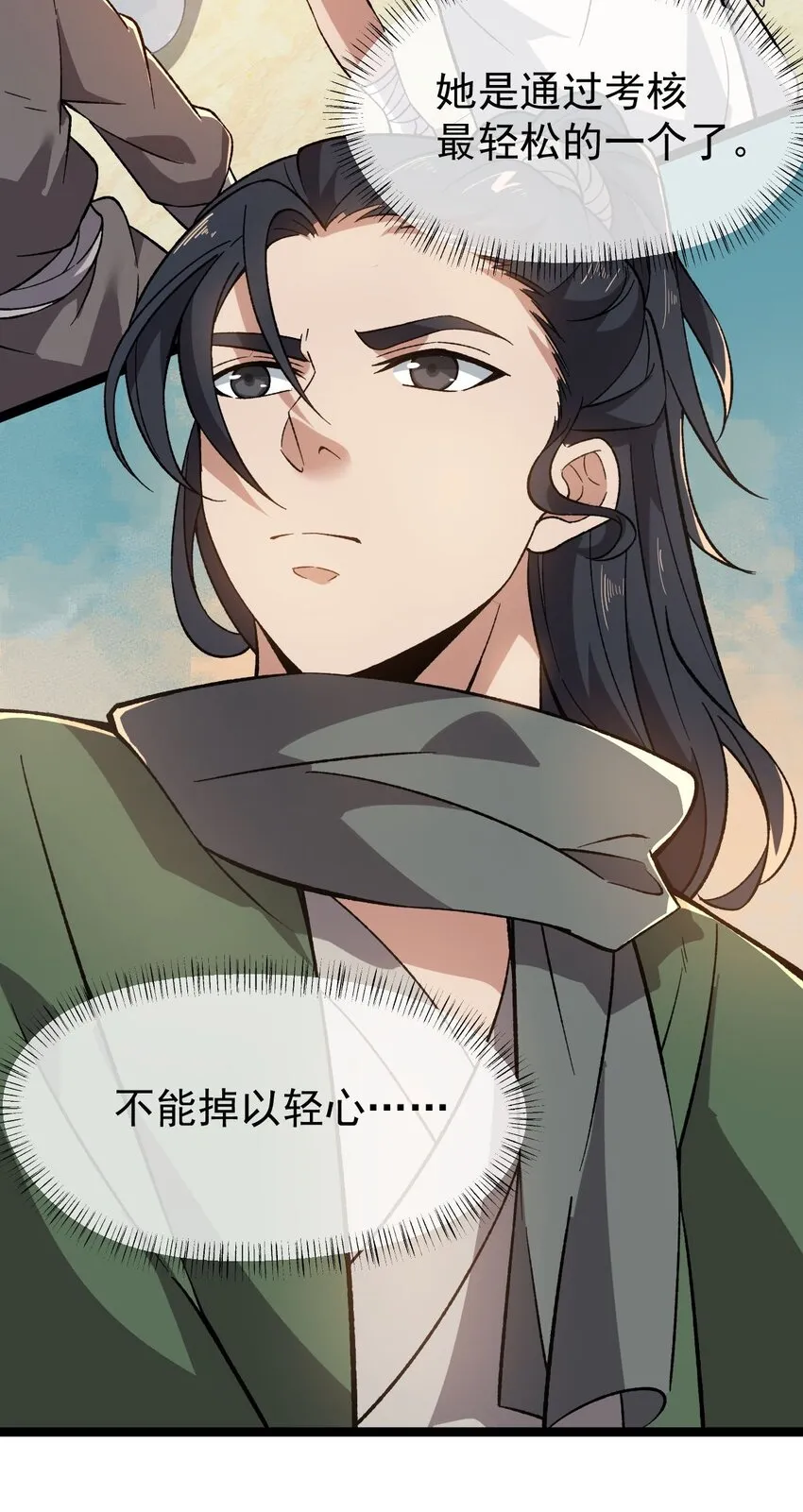 011 谁是神力？ 第4页