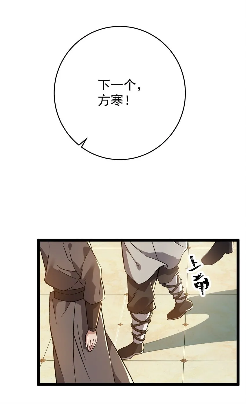 011 谁是神力？ 第5页