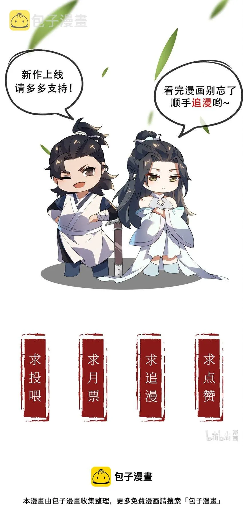011 谁是神力？ 第43页