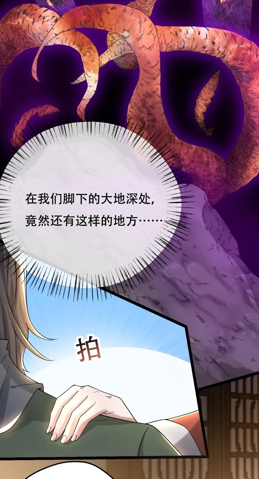 012 挑衅 第15页