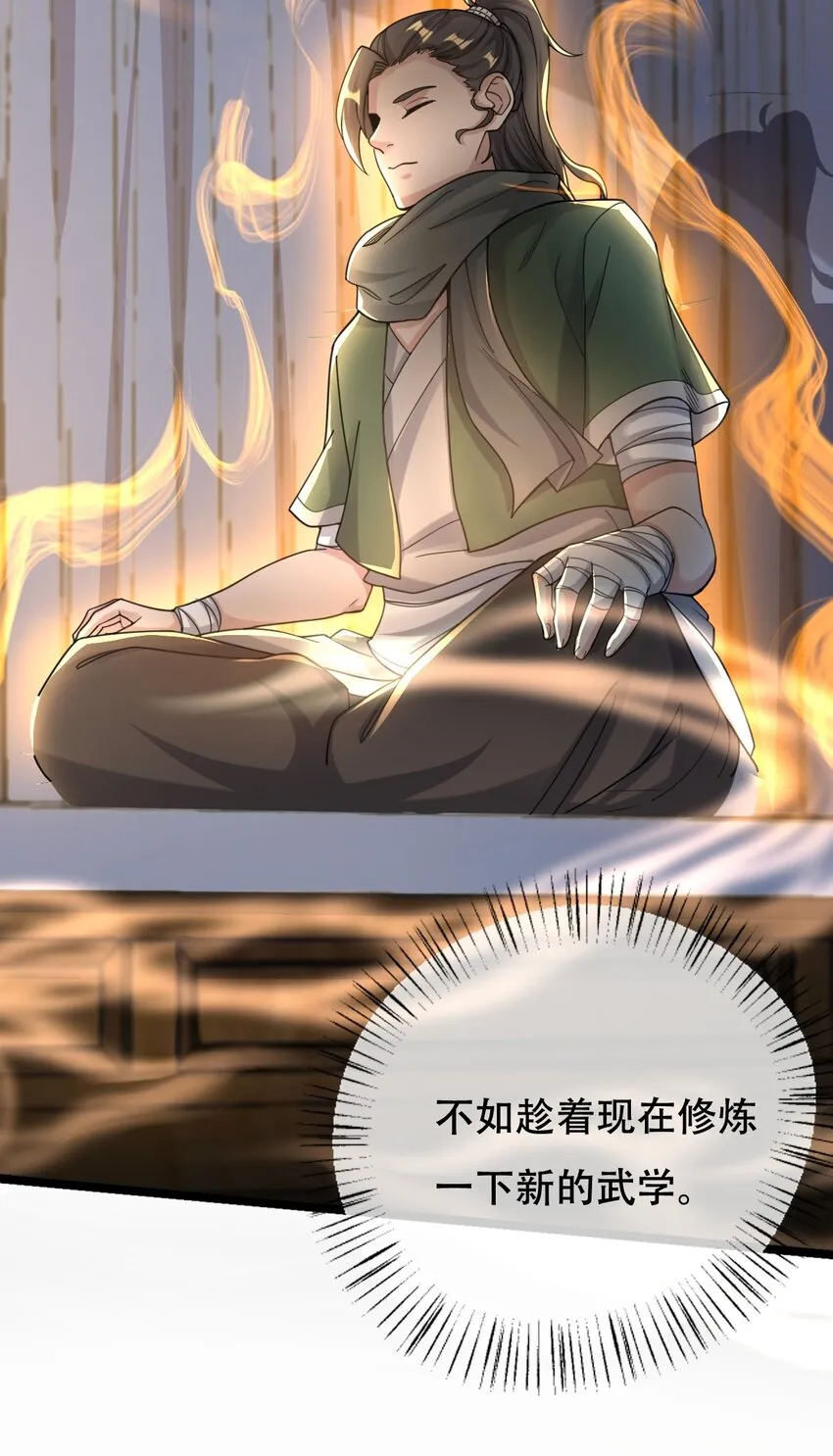 012 挑衅 第18页