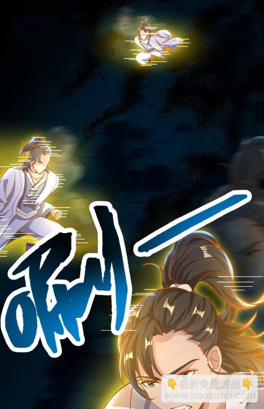 012 挑衅 第23页