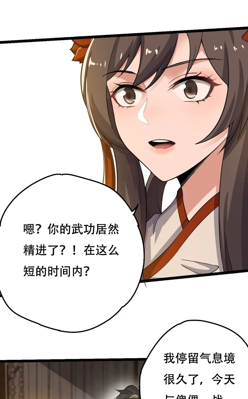 012 挑衅 第35页