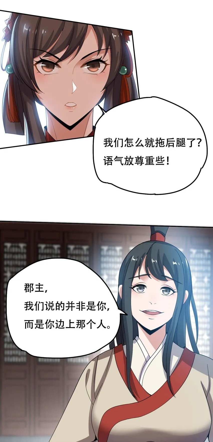 013 仙人钓鲨 第4页