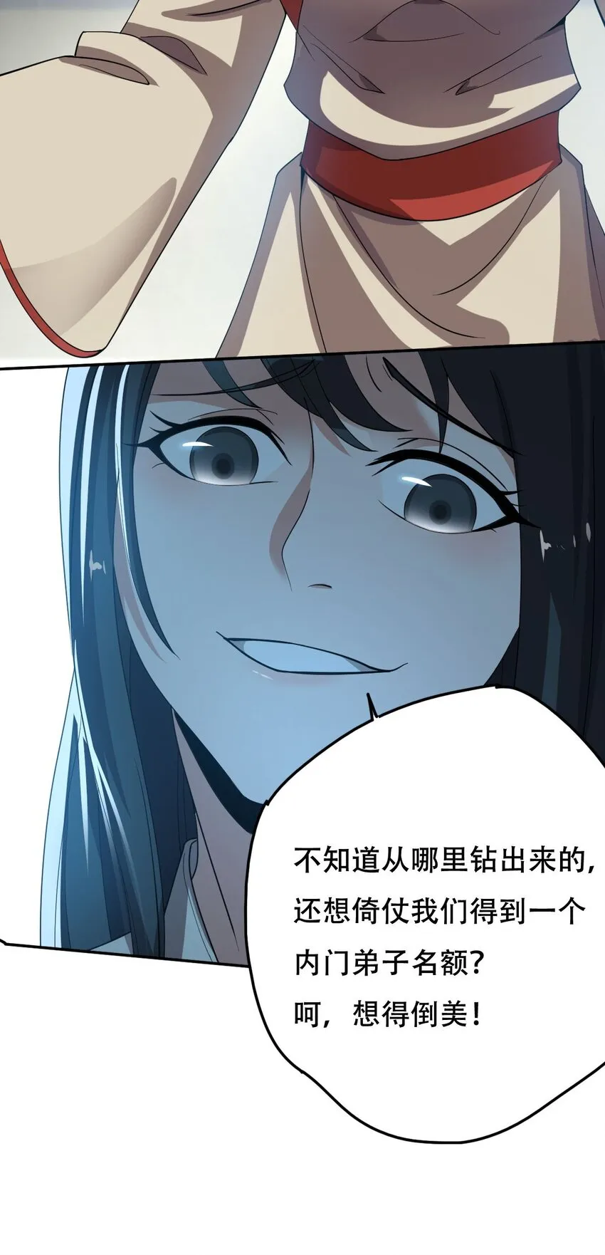 013 仙人钓鲨 第5页