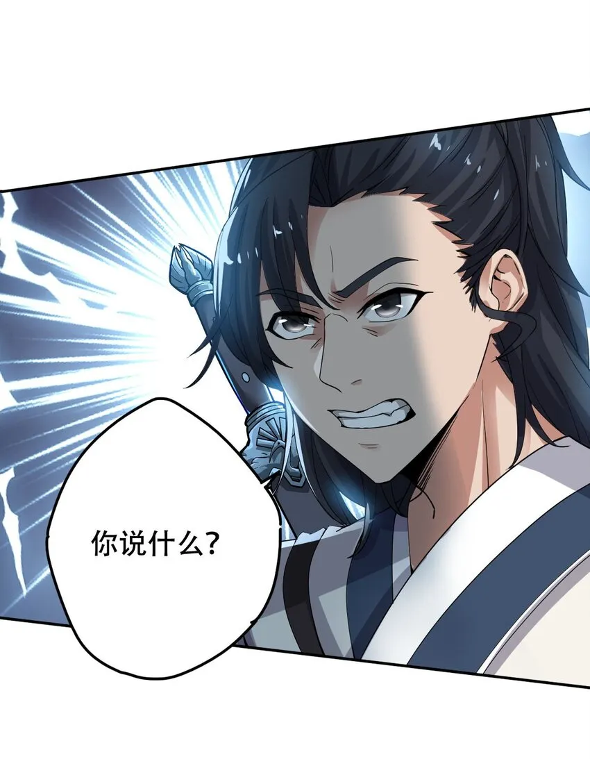013 仙人钓鲨 第6页
