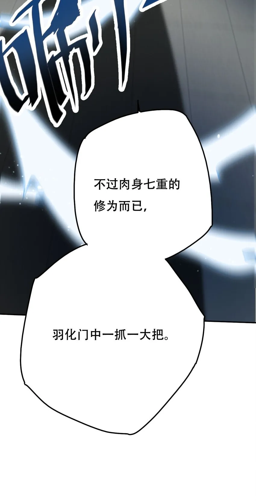 013 仙人钓鲨 第8页