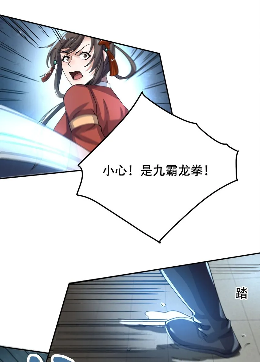 013 仙人钓鲨 第10页