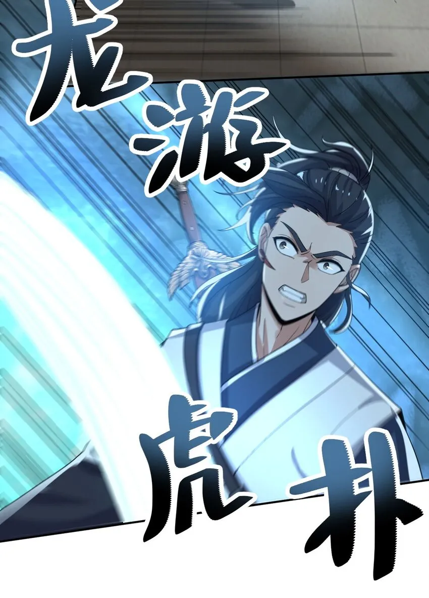 013 仙人钓鲨 第11页