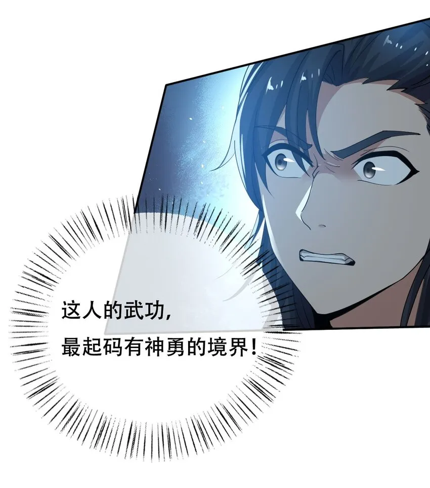 013 仙人钓鲨 第13页