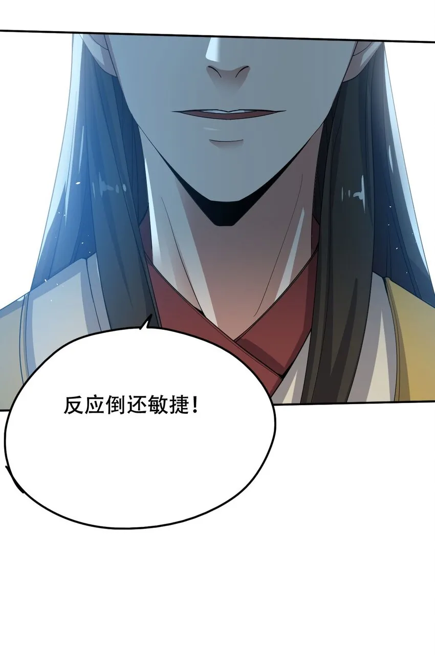 013 仙人钓鲨 第14页